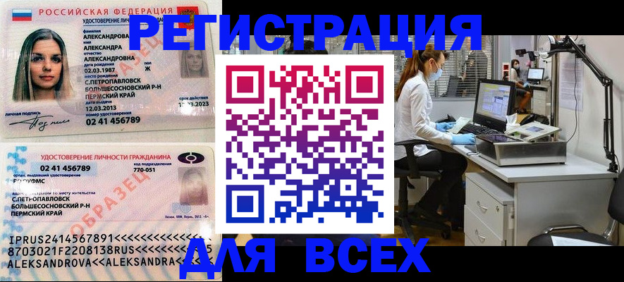 временная регистрация для школы в Ливны
