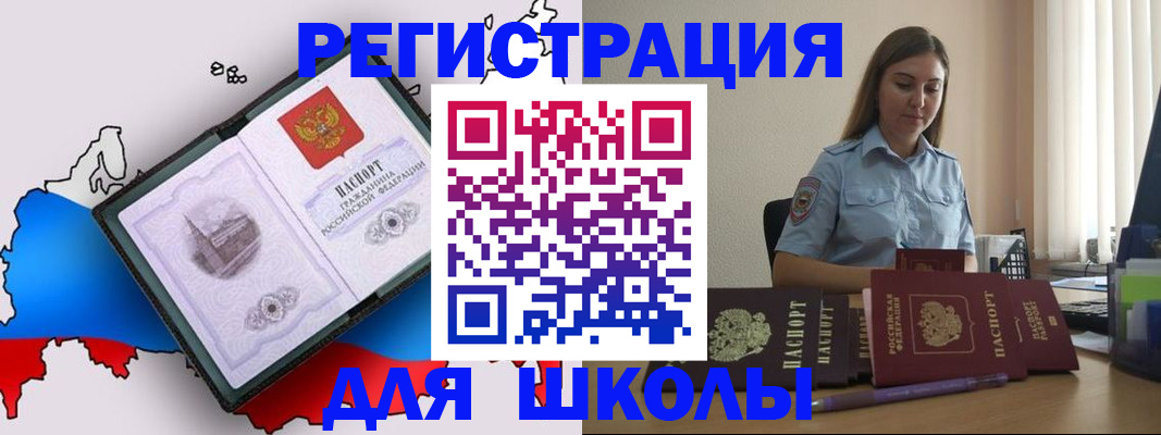 временная регистрация в Ливны