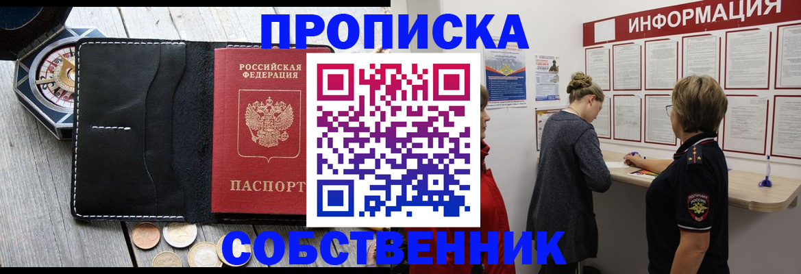найти адрес прописки в Ливны